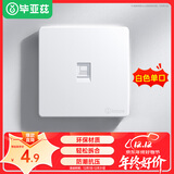 毕亚兹 网络网线口面板 通用超五/六/七类模块加厚86型面板 适用电脑电话信息房间网络插座 单口