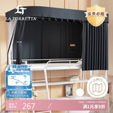 La Torretta床帘 学生导轨蚊帐 宿舍上下铺寝室遮光防尘床帘0.9米单人铺床幔