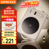 苏泊尔（SUPOR）电陶炉煮茶电磁炉家用新型超薄彩印双环大功率电池炉大面板火锅炒菜围炉煮茶炉C22-CS20