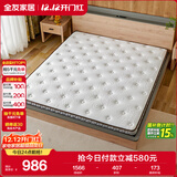 全友家居 薄款护脊椰棕床垫1.8米10cm厚加硬进口乳胶榻榻米床垫