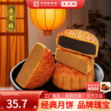 杏花楼老字号广式玫瑰豆沙月饼五仁蛋黄肉松莲蓉火腿100g上海特产糕点心 豆沙2枚+莲蓉2枚