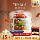 三只松鼠碧根果仁100g/罐 每日坚果炒货干果 免剥休闲零食小吃