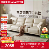 全友家居 科技布艺沙发客厅小户型现代简约直排式一字沙发家用