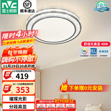 雷士（NVC）吸顶灯客厅灯语音智能现代轻奢新中式卧室灯led照明灯具套餐-晶宏 48W 2504lm 【舒适光】分段调光圆灯