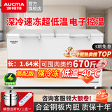 澳柯玛（AUCMA）冰柜商用冷柜零下40度60度超低温冷冻柜大容量顶盖门单温冷藏冷冻转换柜海鲜三文鱼速冻冰箱 520升【高配版】低温-40℃丨长1.64米