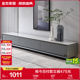 全友家居 电视柜现代简约岩板电视柜落地客厅家具储物收纳柜子