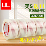 U U 牌透明封箱胶带 快递打包胶带 宽胶带纸多规格宽大卷胶带可印字定做定制胶 透明：宽40mm*35米长【5卷 】