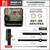 鹏创中国码电波机芯续航超长自动对时钟表挂钟静音十字绣石英钟芯表 第三代瑞士普通机芯-小号黑针