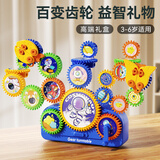 泰迪拾光百变电动齿轮积木益智早教儿童玩具3-6-10岁男孩创意拼搭生日礼物