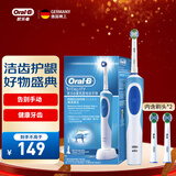欧乐B电动牙刷成人送男士女士情侣实用生日礼物小圆头充电式旋转式入门牙刷D12 实用新年礼赠 D12清亮（到手刷头*2）