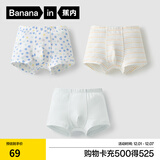 蕉内3系儿童内裤男女童平角三角5A抗菌宝宝内衣中大童棉感透气3件装 男平：蓝绿，橙蓝，梦蓝 110