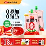 海天番茄酱 0添加番茄沙司 0脂肪新疆番茄蔬菜沙拉调料调味品 【0脂肪】0添加番茄沙司305g*2