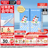 巴布豆（BOBDOG）小波浪薄柔亲肤纸尿裤M92片(4.5-8.5kg)中码婴儿尿不湿