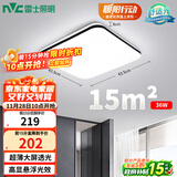 雷士（NVC）吸顶灯客厅卧室餐厅阳台简约现代LED照明灯具灯饰方灯极光Y