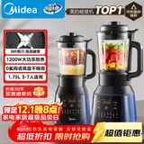 美的（Midea）破壁机家用多功能全自动豆浆机 1.75L预约加热早餐榨汁料理机3-5人金榜 MJ-PB40F254F 补贴