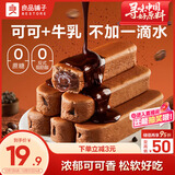 良品铺子可可牛乳面包棒500g早餐代餐0蔗糖牛奶面包点心办公室零食