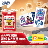 QQ星原生A2β-酪蛋白儿童高钙牛奶125ml*16盒 许昕同款 礼盒装