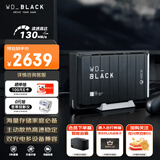西部数据（WD）12TB移动硬盘250MB/s大容量高速D10家庭桌面存储外置机械硬盘外接PS5游戏手机笔记本电脑mac