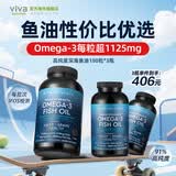 Viva Naturals美国进口高纯度深海鱼油omega3含DPA成人epa鱼油软胶囊180粒*3瓶 180粒*3瓶