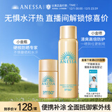 防晒喷雾60g+智感防晒乳20ml高倍防晒【便携套装】防晒霜京东自营