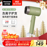 松下（Panasonic）【国家补贴】负离子电吹风机筒高速家用低噪速干护发不伤发学生宿舍送女友礼物 深绿色EH-WNE5H