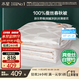 水星家纺蚕丝被100%蚕丝被子春秋被双人空调被芯被褥约3.8斤200×230cm