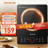 九阳（Joyoung）电磁炉电陶炉2200W大功率家用触控按键耐用面板十档火力纤薄定时功能电磁灶火锅炉C22S-N650