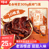百草味老卤鸭掌305g/约10根 卤味烤鸭掌夜宵鸭爪休闲零食独立包装即食