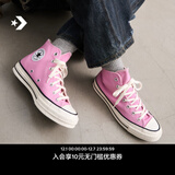 匡威（Converse）官方 1970S男女高帮帆布鞋蔷薇粉多巴胺粉色A03795C A03795C 36
