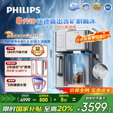飞利浦（PHILIPS）冰块净水器冰境i1家用台式即热免安装净饮机矿泉加热直饮净水 净水器加热直饮一体机ADD8604