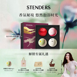 施丹兰（STENDERS）泡澡球100g*4 礼盒 浴盐泡泡球足浴球精油球礼物礼盒 热门商品
