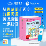 点读版 培生词汇妙趣屋第一辑套装全32册扫码有声伴读培生基础词汇英语零基础启蒙 3-6岁儿童英语学习单词启蒙少儿幼儿小学生英文分级阅读绘本书籍读物