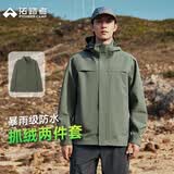 拓路者林更新同款朱雀冲锋衣男三合一抓绒内胆户外防水防风徒步登山服