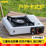 麦瑞格【露营装备】卡式炉户外炉具烧烤火锅防风卡磁瓦斯防爆煤气单灶