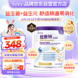 纽康特太益启HMO深度水解乳清蛋白配方粉 0-12个月适用400g