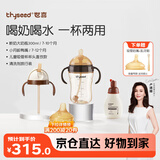 世喜鸭嘴奶瓶6-12个月以上一杯三用ppsu仿母乳300ml带重力球手柄