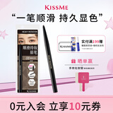 奇士美（kiss me） 顺滑持妆眉笔旋转双头显色不易晕染 08清新冷灰