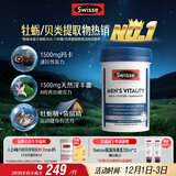 Swisse斯维诗 雄风片 男士活力片玛咖牡蛎精袋鼠精华淫羊藿精力120粒/瓶