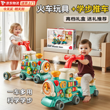 贝杰斯（BEI  JESS）婴儿学步车小火车玩具0-1-3岁儿童学步手推车1一岁宝宝生日礼物送 【青绿色】爆款同款+小火车坐骑+礼盒 防o型腿适合的车男女孩周岁礼物新年礼物2026火的玩具