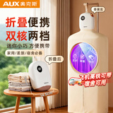 奥克斯【差旅必备】干衣机便携式家用烘干机折叠小型旅行烘衣服神器宿舍衣物护理机婴儿内衣裤迷你脱水机