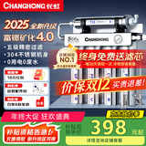 长虹（CHANGHONG） 净水器家用直饮厨房自来水前置过滤器超滤净水机不锈钢净化器 水龙头 502升级款【共11芯】上门安装