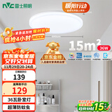 雷士（NVC）LED照明吸顶灯简约超薄卧室书房过道阳台IP40防护 如雪-36W 
