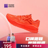 必迈（bmai）必迈远征者Pure跑步鞋运动男鞋慢跑休闲通勤透气大体重鞋子男