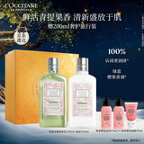 欧舒丹青提樱花礼盒套装(沐浴露+身体乳各250ml)保湿润肤留香圣诞礼物