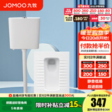 九牧（JOMOO） 卫浴水箱蹲便器套装双按键节水劲冲水箱自洁釉面厕所蹲便器 14129加长前排带弯蹲便+静音水箱