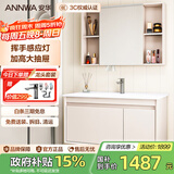 安华E0级浴室柜陶瓷一体盆智能镜卫生间洗脸盆洗漱台洗手盆柜组合  高清镜 100cm