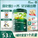 英氏婴幼儿米粉维D加钙草莓味258g多乐能营养宝宝辅食加铁米糊2段7月+