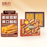 美心（Meixin）原味鸡蛋卷140g中国香港特产解馋小零食下午茶饼干企业送礼团购