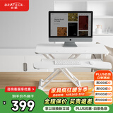 Brateck北弧升降桌电脑桌 站立办公工作升降台子 站立式电脑升降支架D450