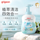 贝亲（Pigeon）洗发水沐浴露  新生儿宝宝用 水三角婴儿洗发沐浴二合一 500ml